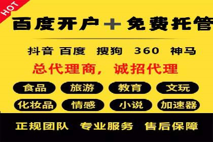 案例展示：如何轻松完成百度推广开户